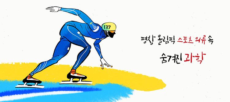 Pyeongchang Olympic